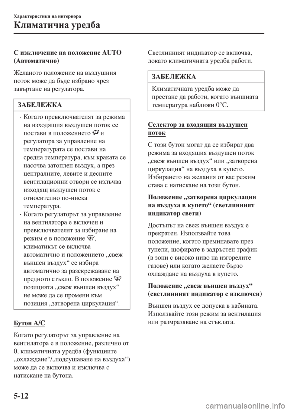 MAZDA MODEL 3 HATCHBACK 2015  Ръководство на потребителя (in Bulgarian) K badexq_gb_ gZ iheh`_gb_ AUTO
(:\lhfZlbqgh)
@_e Zghlh iheh`_gb_ gZ \ta^mrgby
ihlhd fh`_ ^Z [t^_ ba[jZgh qj_a
a