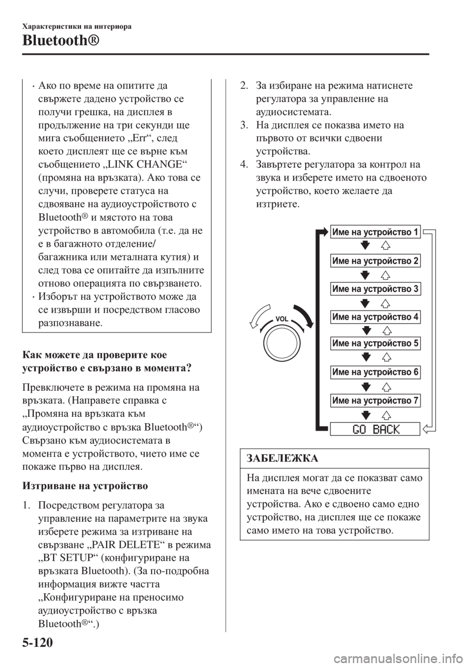 MAZDA MODEL 3 HATCHBACK 2015  Ръководство на потребителя (in Bulgarian) •:dh ih \j_f_ gZ hiblbl_ ^Z
k\tj`_l_ ^Z^_gh mkljhckl\h k_
ihemqb ]j_rdZ, gZ ^bkie_y \
ijh^te`_gb_ gZ ljb k_dm