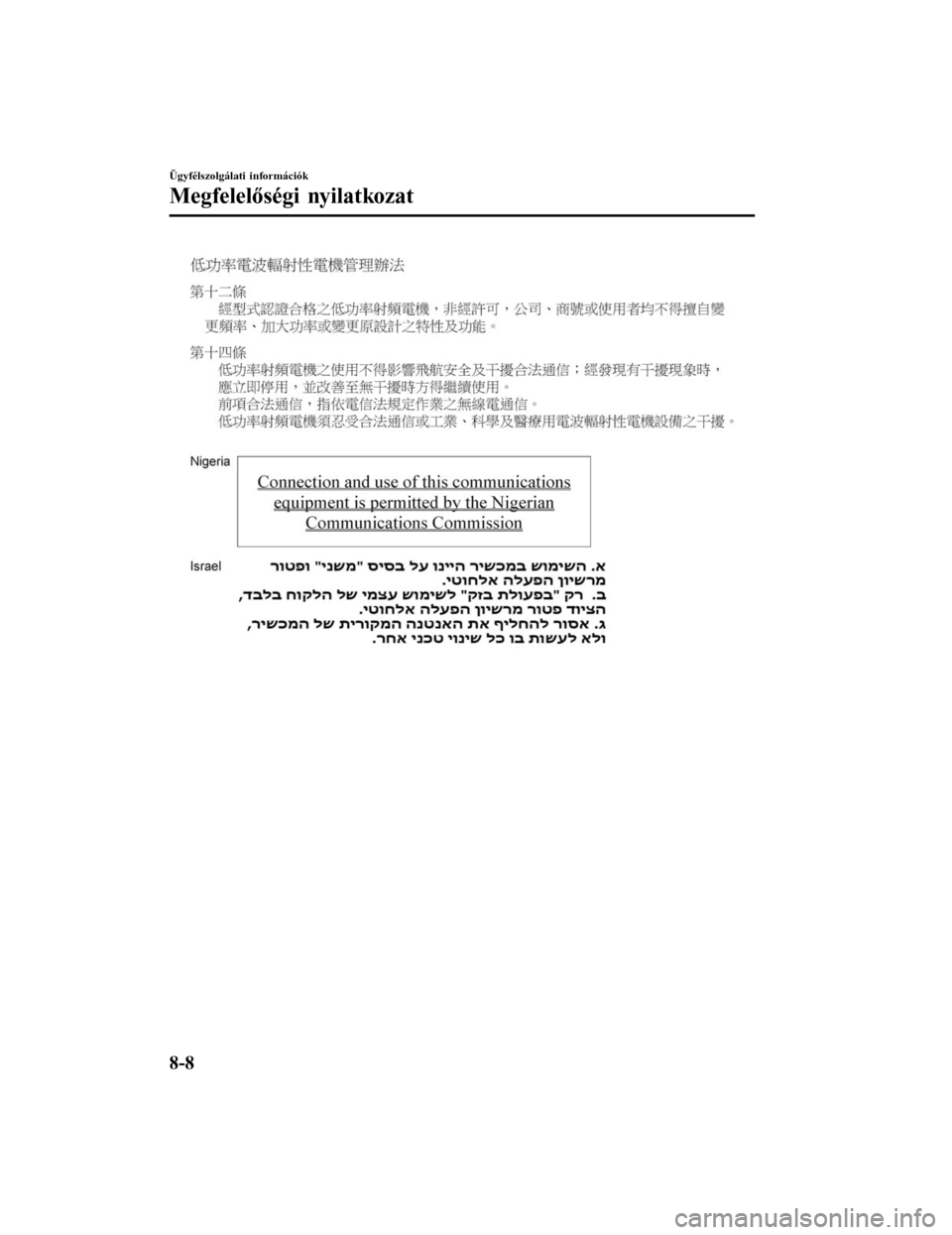 MAZDA MODEL 6 2017 Kezelési útmutató (in Hungarian) Ügyfélszolgálati információk
Megfelelőségi nyilatkozat
8-8Form No. Mazda6 8FK7-EE-16F-HU+L_Edition1.pdf MAZDA MODEL 6 2017 Kezelési útmutató (in Hungarian) Ügyfélszolgálati információk
Megfelelőségi nyilatkozat
8-8Form No. Mazda6 8FK7-EE-16F-HU+L_Edition1.pdf