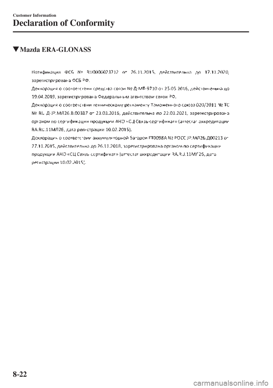 MAZDA MODEL CX-3 2017 Owners Manual - RHD (UK, Australia) (in English) 8–22
Customer Information
Declaration of Conformity
Mazda ERA-GLONASS
MAZDA MODEL CX-3 2017 Owners Manual - RHD (UK, Australia) (in English) 8–22
Customer Information
Declaration of Conformity
Mazda ERA-GLONASS