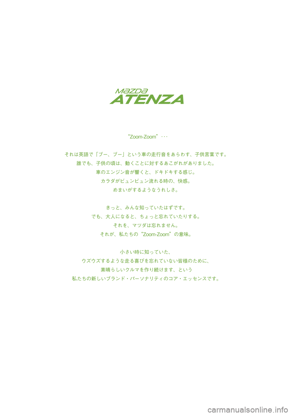 MAZDA MODEL ATENZA 2018  取扱説明書 (アテンザ) (in Japanese) ATENZA_Qト_Edition1_QuickGuide.indb   1ATENZA_Qト_Edition1_QuickGuide.indb   12017/07/06   18:56:582017/07/06   18:56:58 