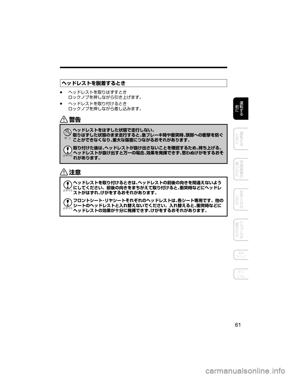 MAZDA MODEL ATENZA 2018  取扱説明書 (アテンザ) (in Japanese) Ô¿ÅèµÄ›d£b”qV
Ô