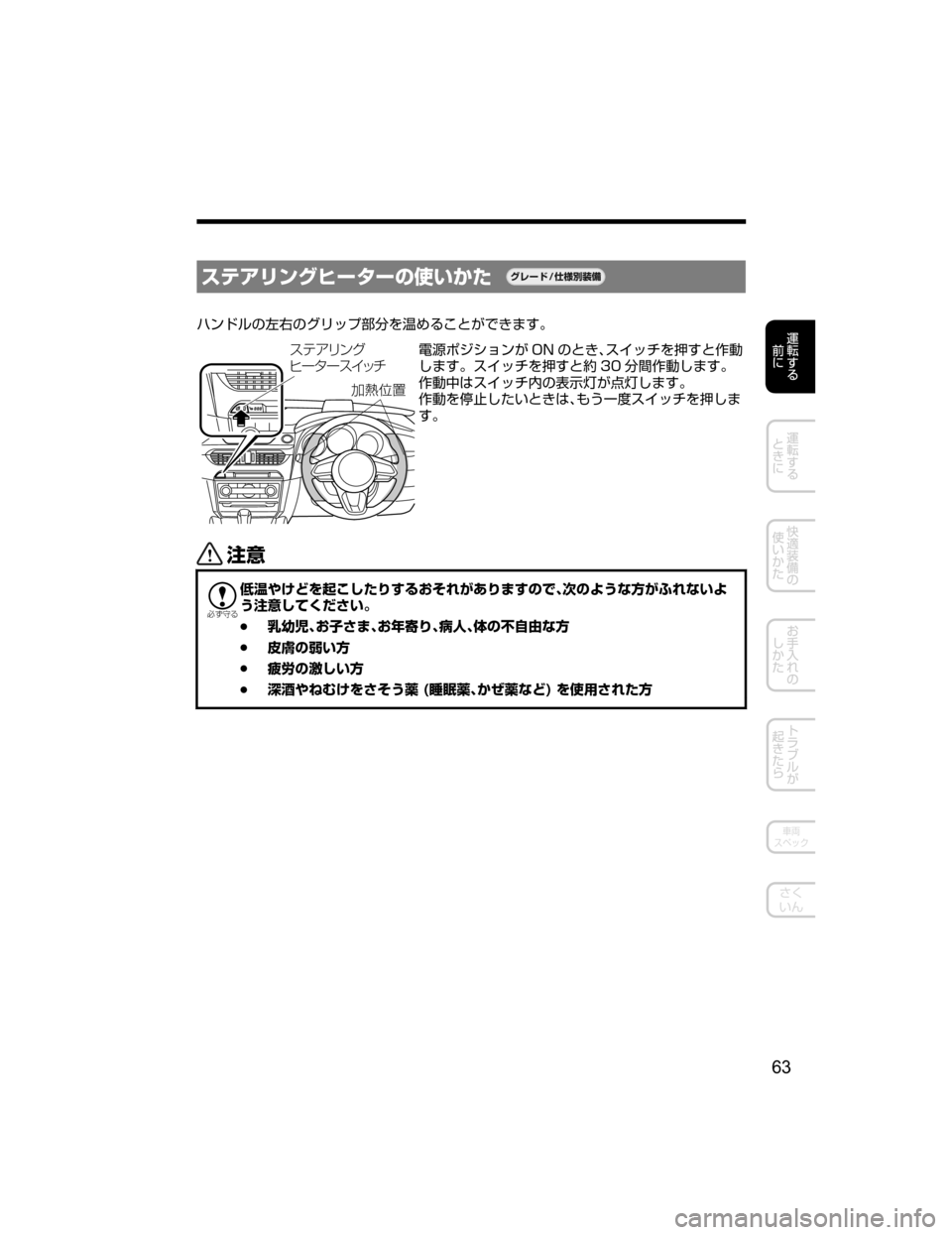 MAZDA MODEL ATENZA 2018  取扱説明書 (アテンザ) (in Japanese) µÂžæï¬Î”»”w–MTh