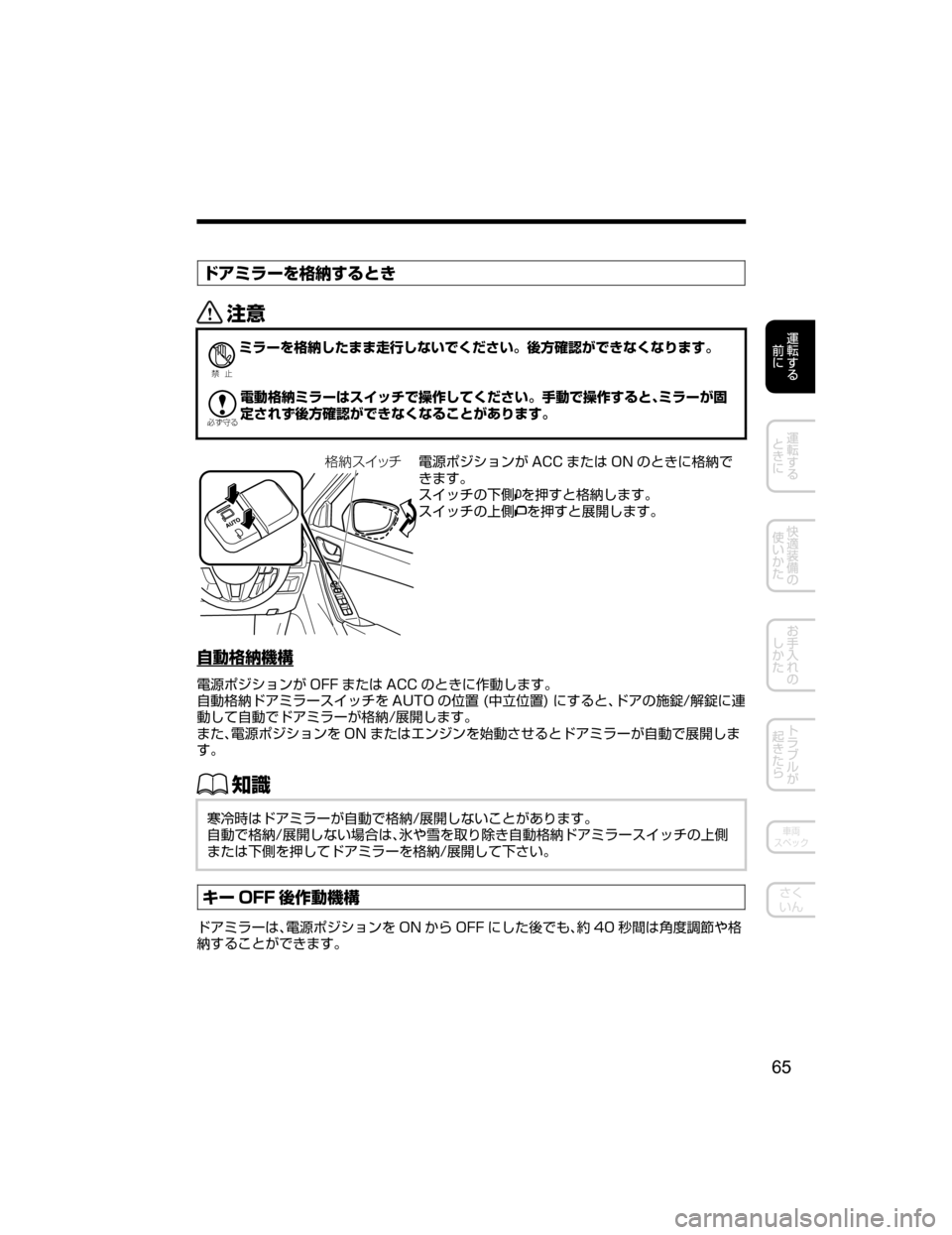 MAZDA MODEL ATENZA 2018  取扱説明書 (アテンザ) (in Japanese) 