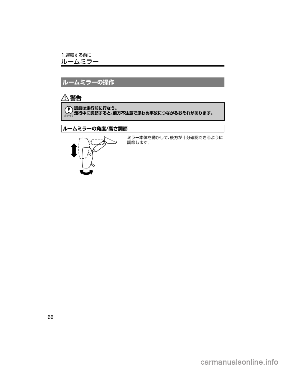 MAZDA MODEL ATENZA 2018  取扱説明書 (アテンザ) (in Japanese) ç”ÜÛå”w
â^
/

