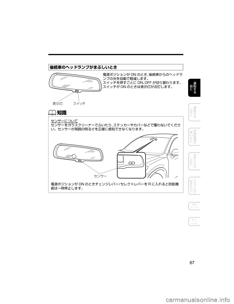 MAZDA MODEL ATENZA 2018  取扱説明書 (アテンザ) (in Japanese) 