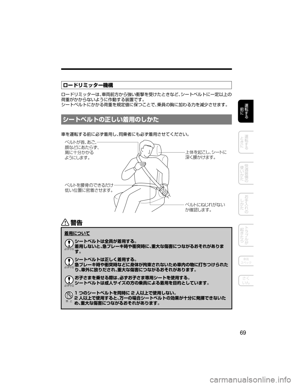 MAZDA MODEL ATENZA 2018  取扱説明書 (アテンザ) (in Japanese) é”ÅæÛ¿»”;Ï
