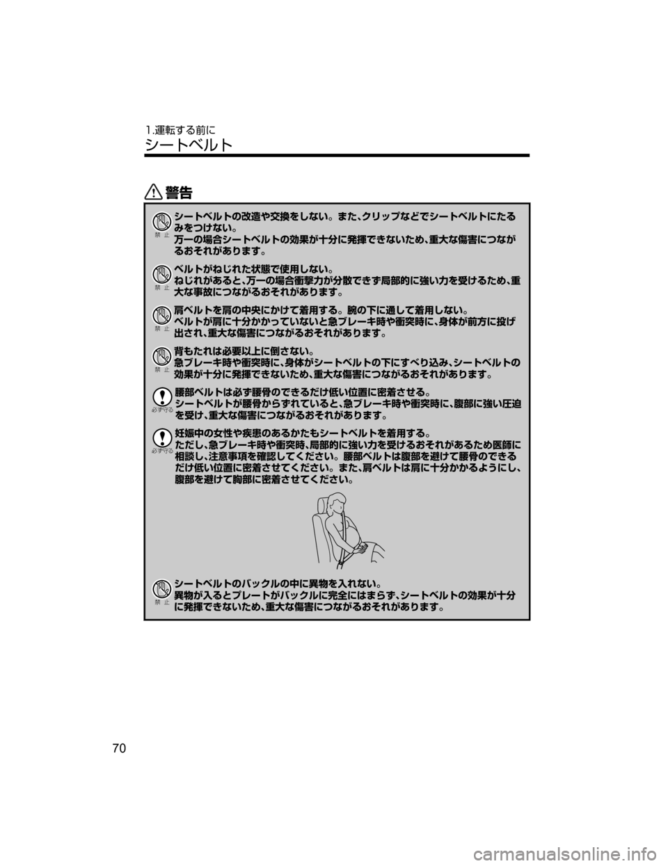 MAZDA MODEL ATENZA 2018  取扱説明書 (アテンザ) (in Japanese) /
Ð��­
