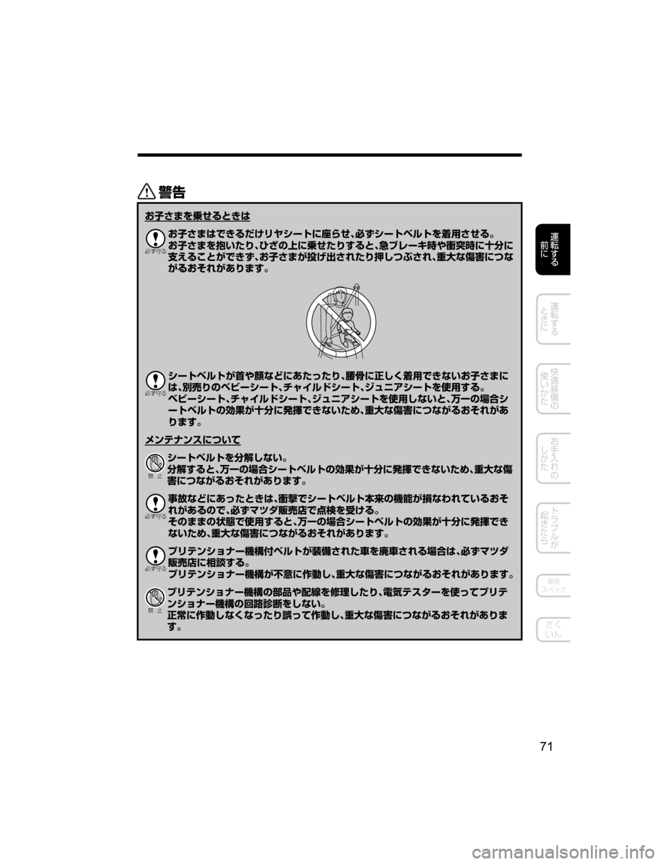MAZDA MODEL ATENZA 2018  取扱説明書 (アテンザ) (in Japanese) /
S