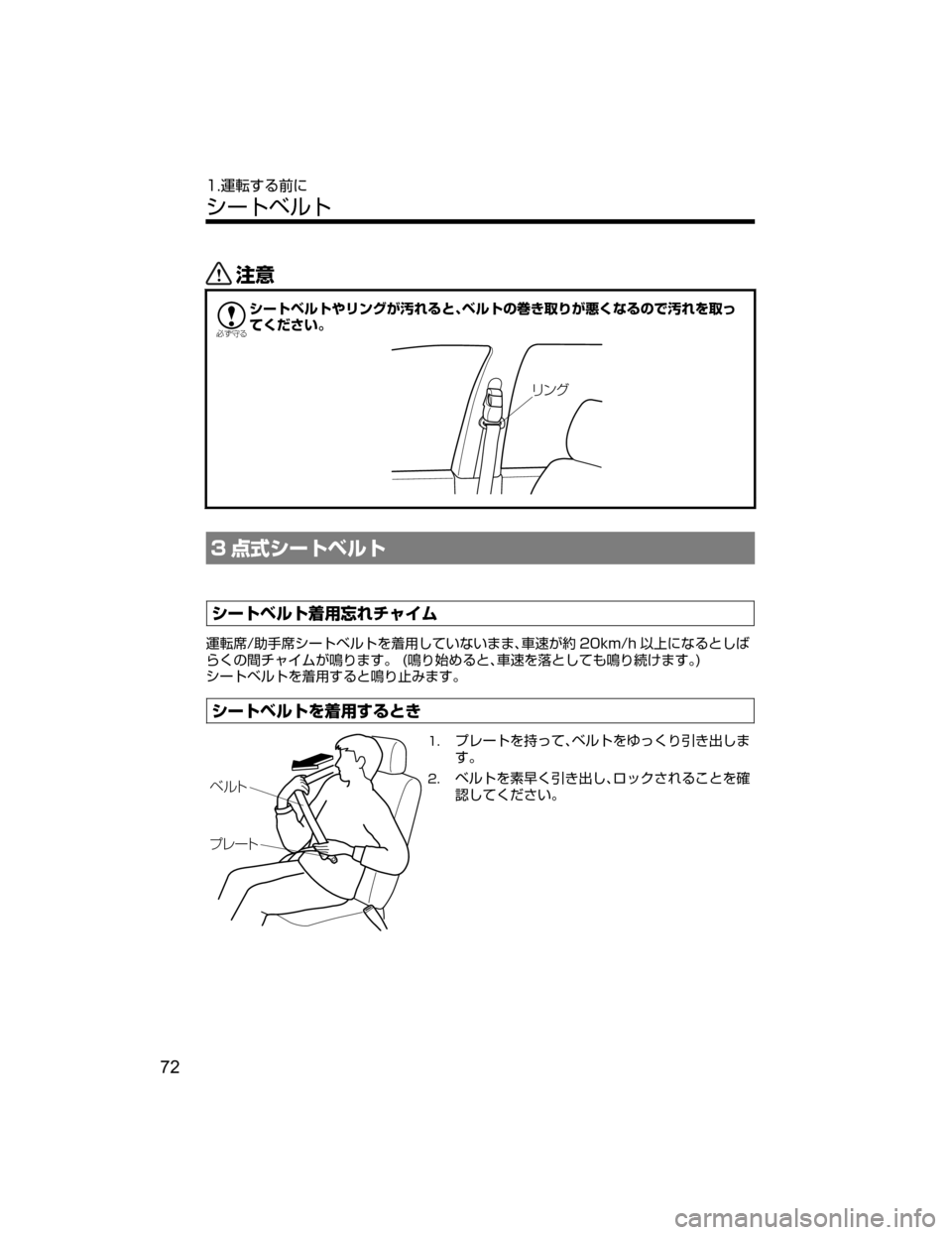 MAZDA MODEL ATENZA 2018  取扱説明書 (アテンザ) (in Japanese) «™

