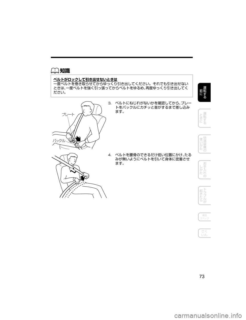 MAZDA MODEL ATENZA 2018  取扱説明書 (アテンザ) (in Japanese) ŒÝ
