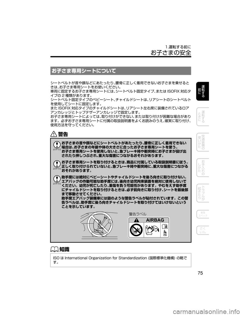 MAZDA MODEL ATENZA 2018  取扱説明書 (アテンザ) (in Japanese) S ^‡

