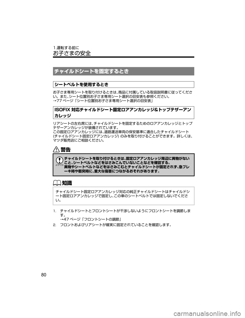 MAZDA MODEL ATENZA 2018  取扱説明書 (アテンザ) (in Japanese) ½ß çÅ³”Ä›{b”qV
