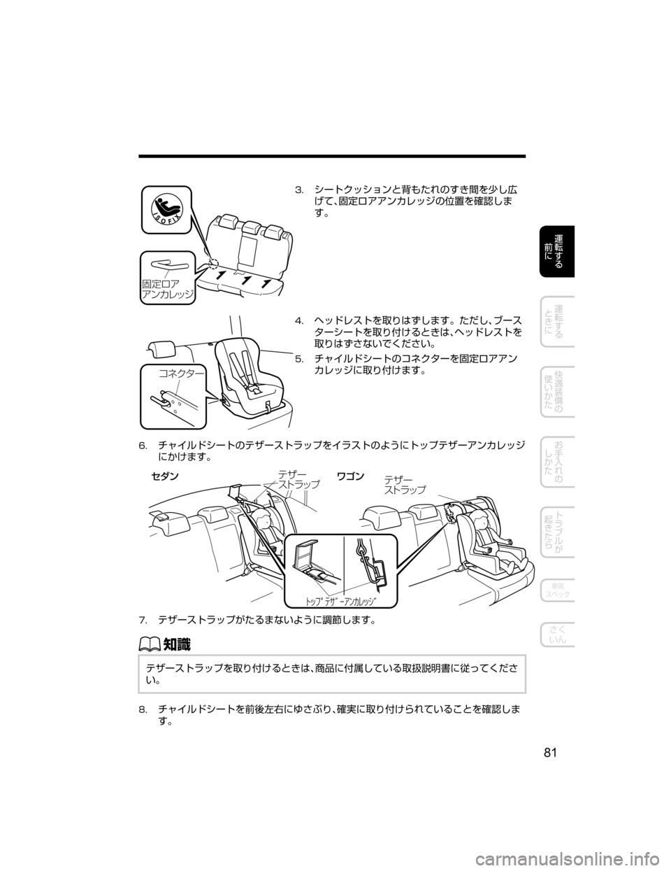 MAZDA MODEL ATENZA 2018  取扱説明書 (アテンザ) (in Japanese) {