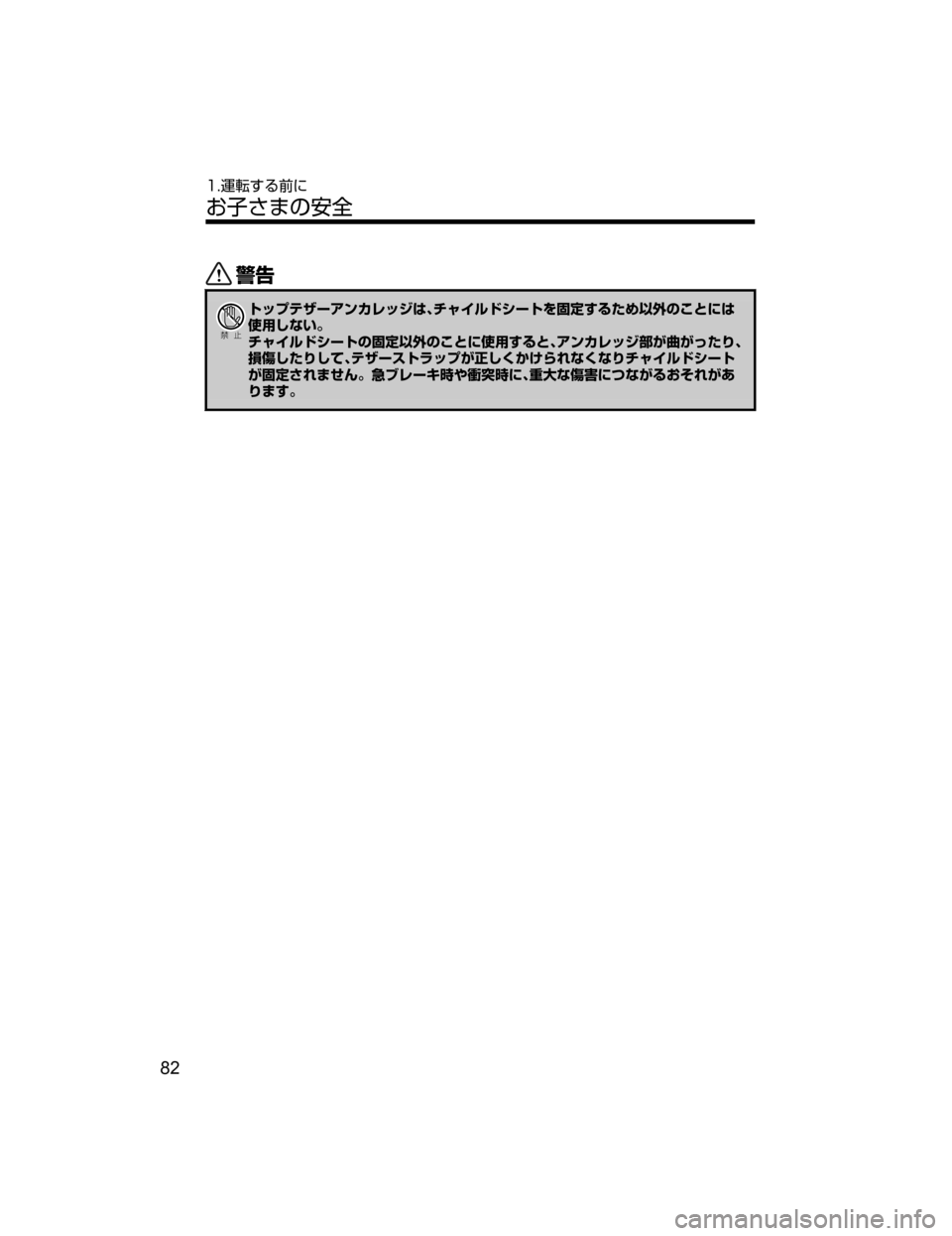 MAZDA MODEL ATENZA 2018  取扱説明書 (アテンザ) (in Japanese) /
Ð��­
