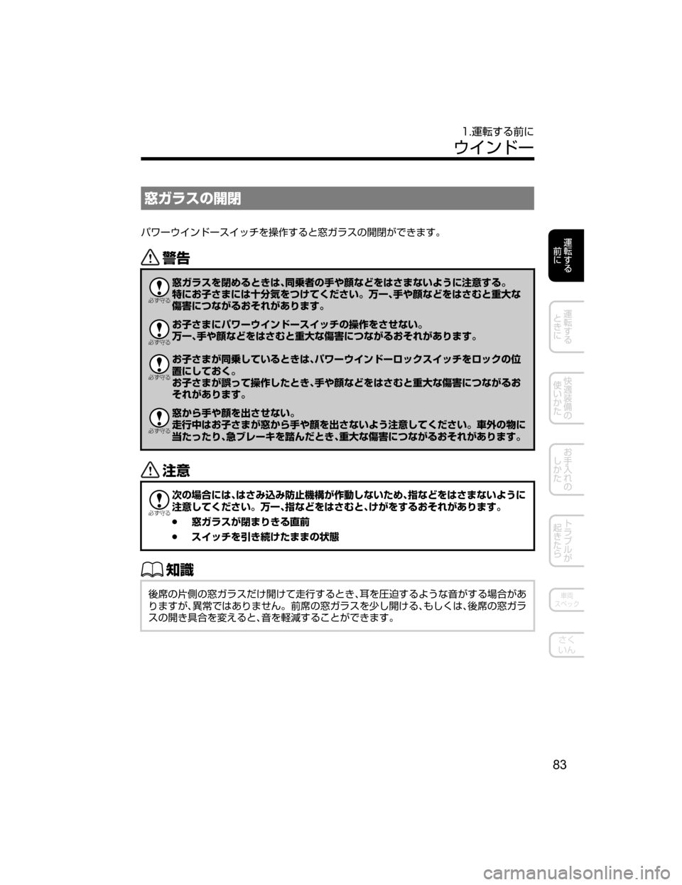 MAZDA MODEL ATENZA 2018  取扱説明書 (アテンザ) (in Japanese) 
í¨åµw‰
