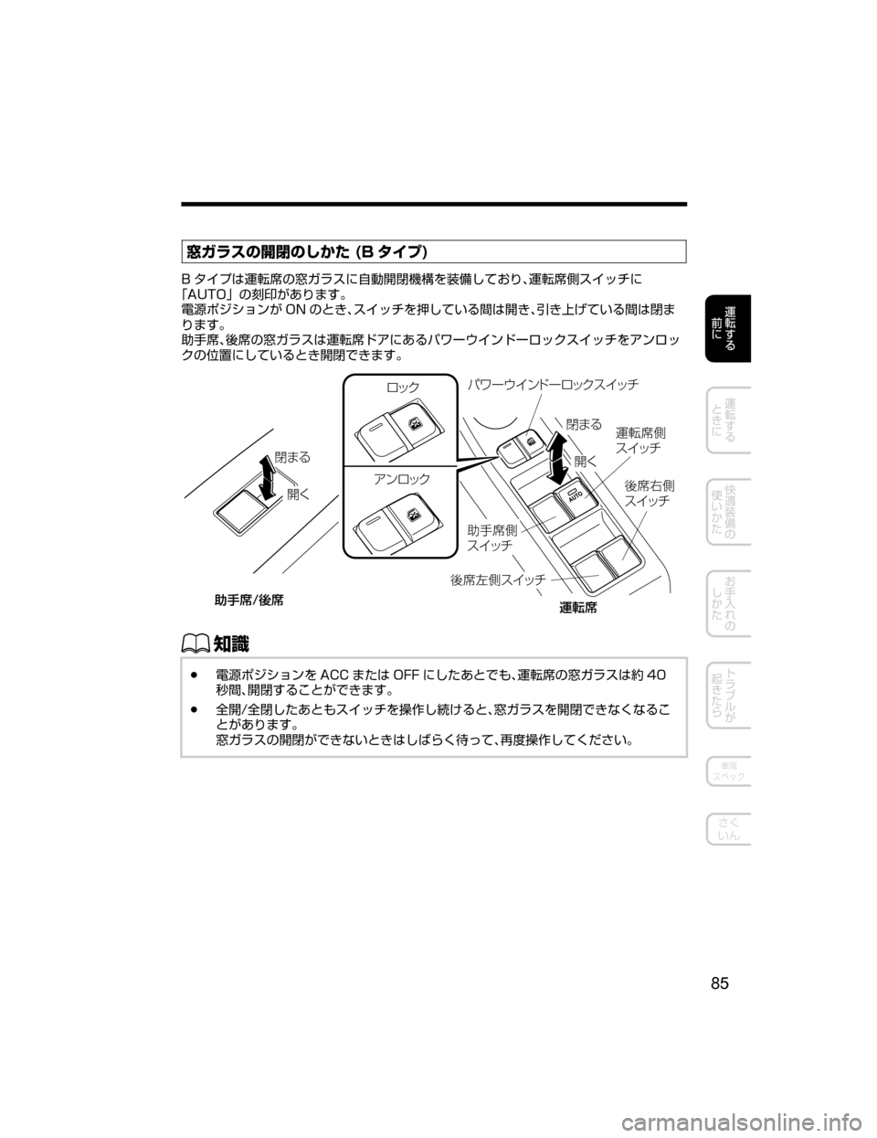 MAZDA MODEL ATENZA 2018  取扱説明書 (アテンザ) (in Japanese) 
