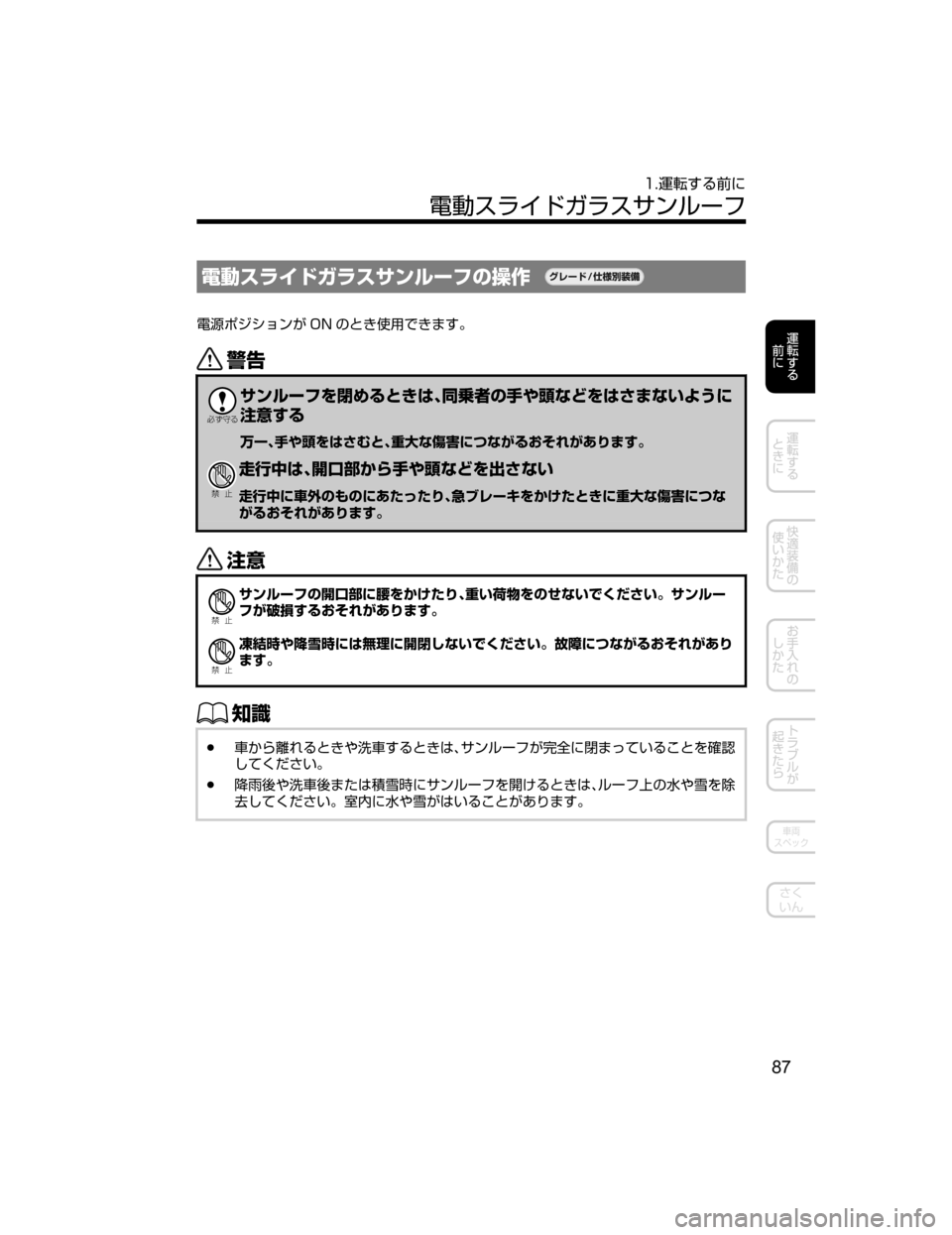 MAZDA MODEL ATENZA 2018  取扱説明書 (アテンザ) (in Japanese) ?ˆµå Å¨åµ±ïç”Ñw
â^
