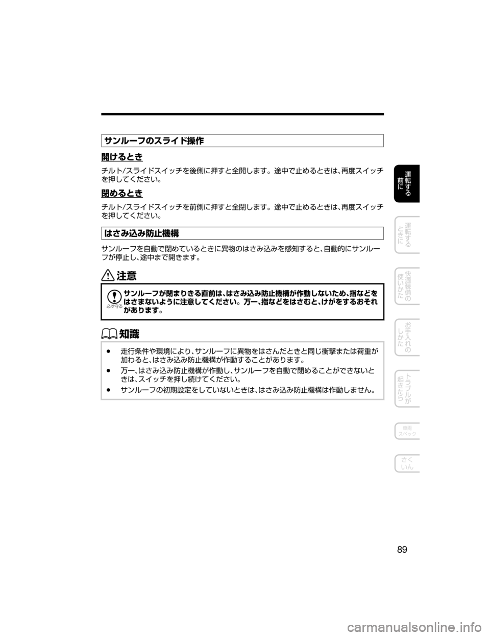 MAZDA MODEL ATENZA 2018  取扱説明書 (アテンザ) (in Japanese) ±ïç”Ñwµå Å
â^
