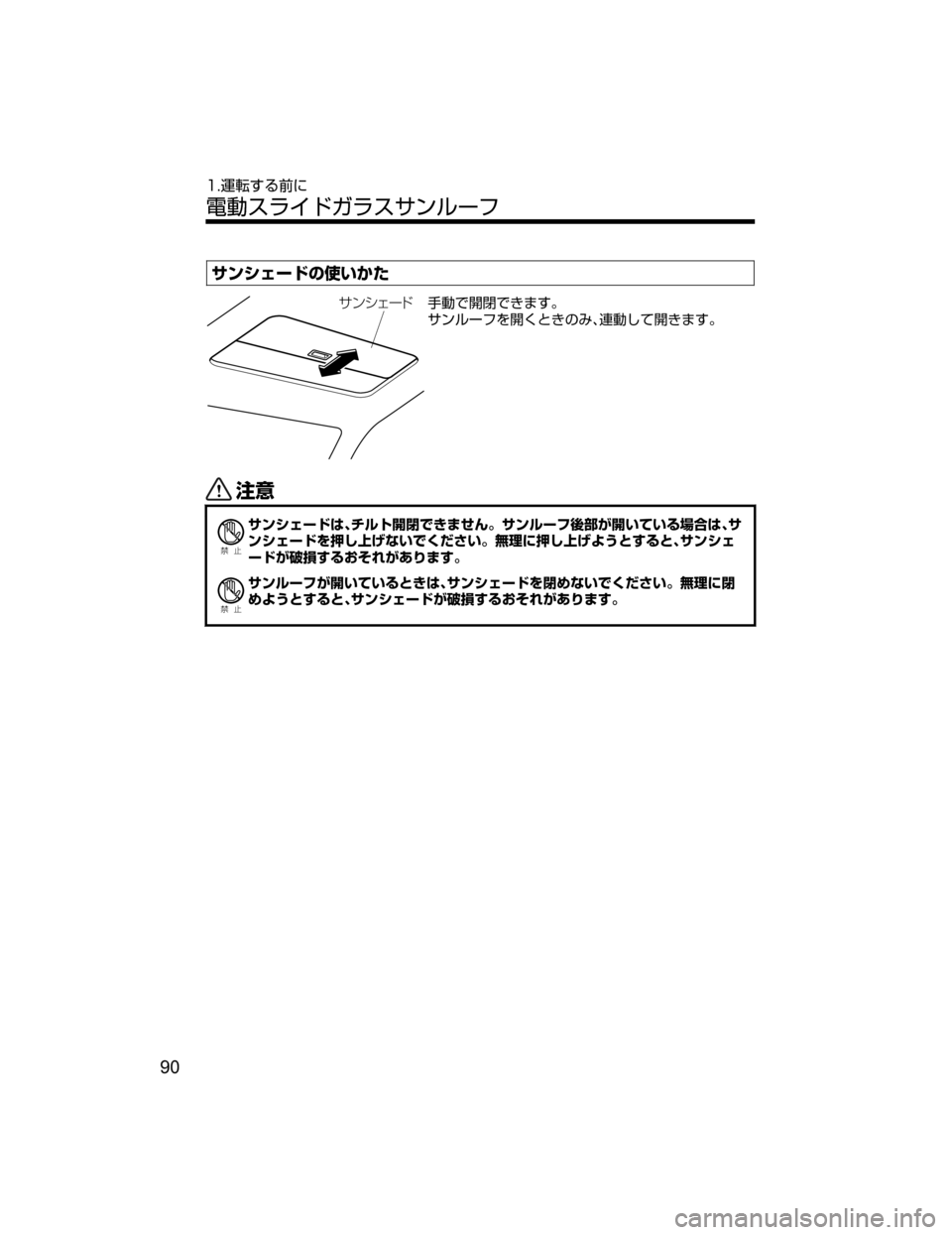 MAZDA MODEL ATENZA 2018  取扱説明書 (アテンザ) (in Japanese) 