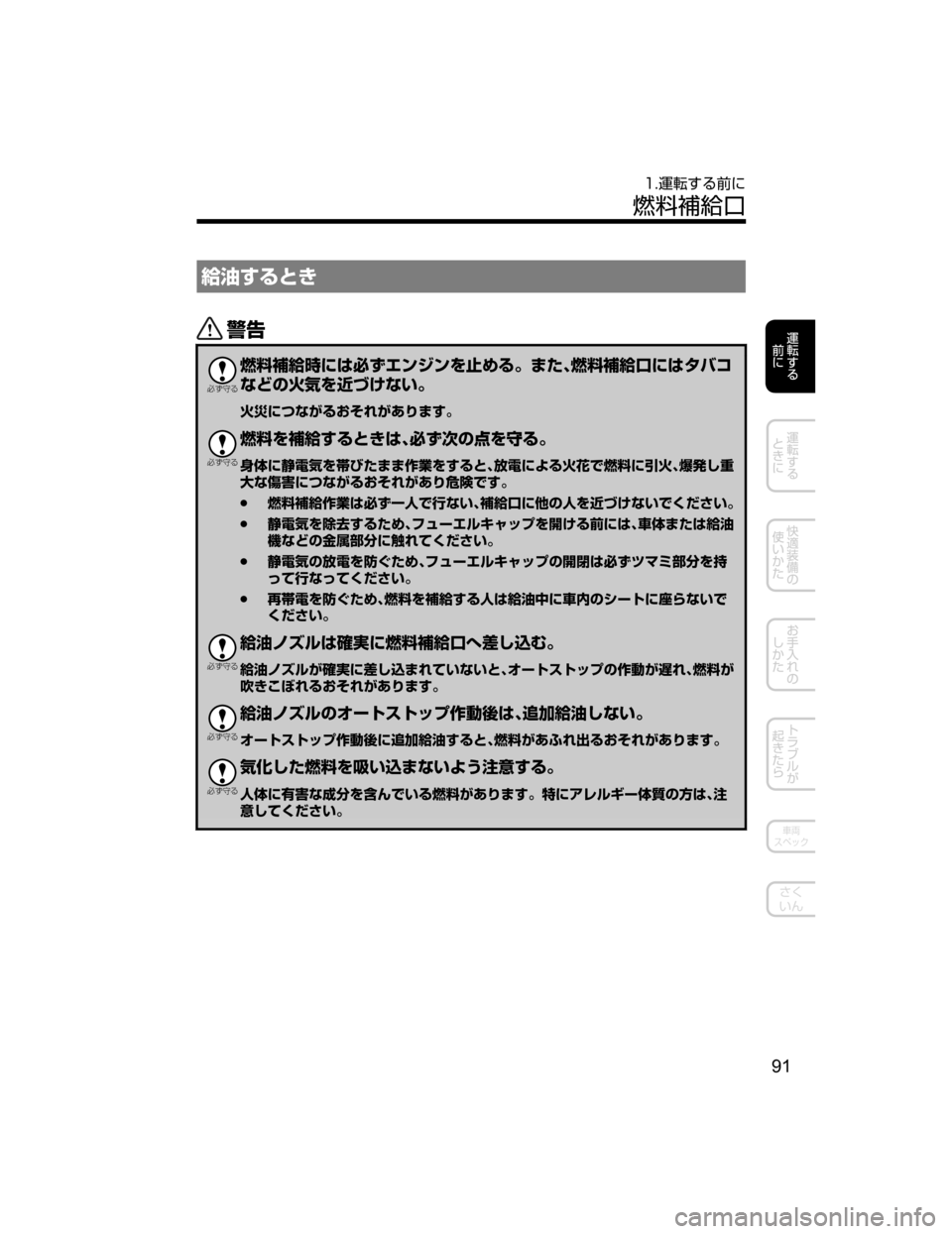MAZDA MODEL ATENZA 2018  取扱説明書 (アテンザ) (in Japanese) …	b”qV
/

