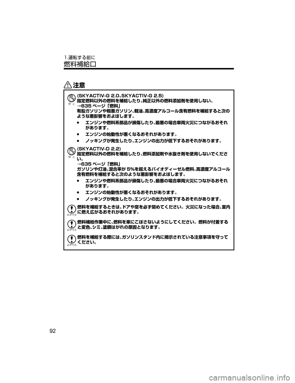 MAZDA MODEL ATENZA 2018  取扱説明書 (アテンザ) (in Japanese) «™
Ð��­
�	�4�,�:�"�$�5�*�7��(����J�4�,�:�"�$�5�*�7��(�����

