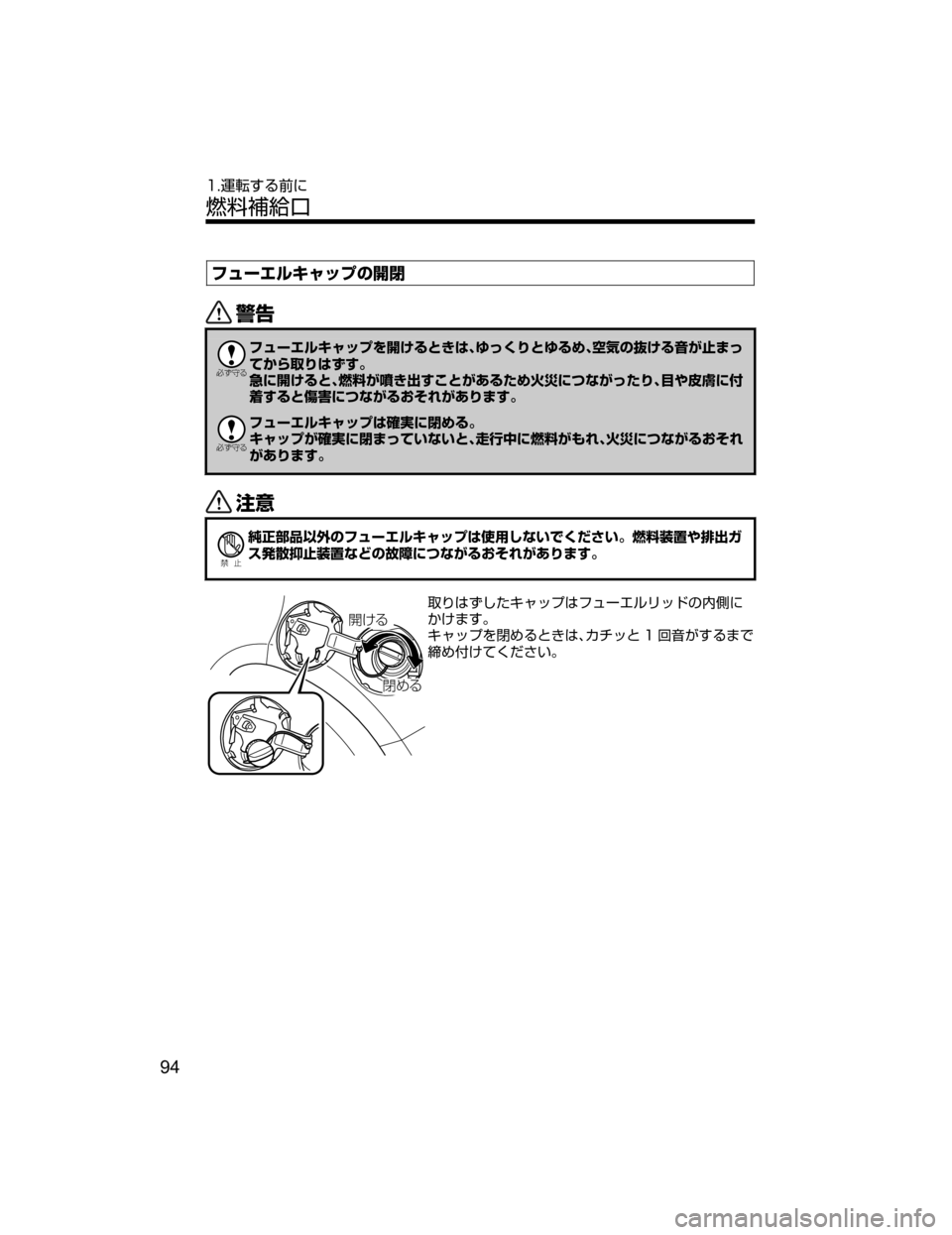 MAZDA MODEL ATENZA 2018  取扱説明書 (アテンザ) (in Japanese) Ñá”¤ç©ß¿Ów‰
/

