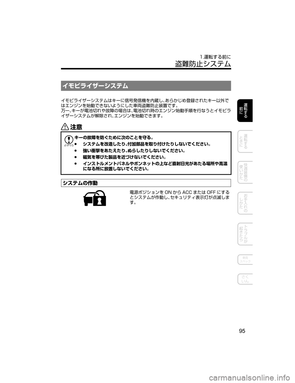 MAZDA MODEL ATENZA 2018  取扱説明書 (アテンザ) (in Japanese)  ÞÏå ²”³µÂÜ
