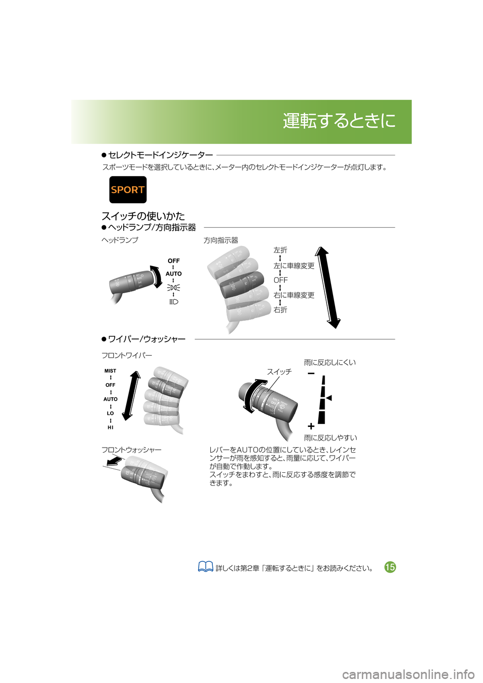 MAZDA MODEL ATENZA 2018  取扱説明書 (アテンザ) (in Japanese) 