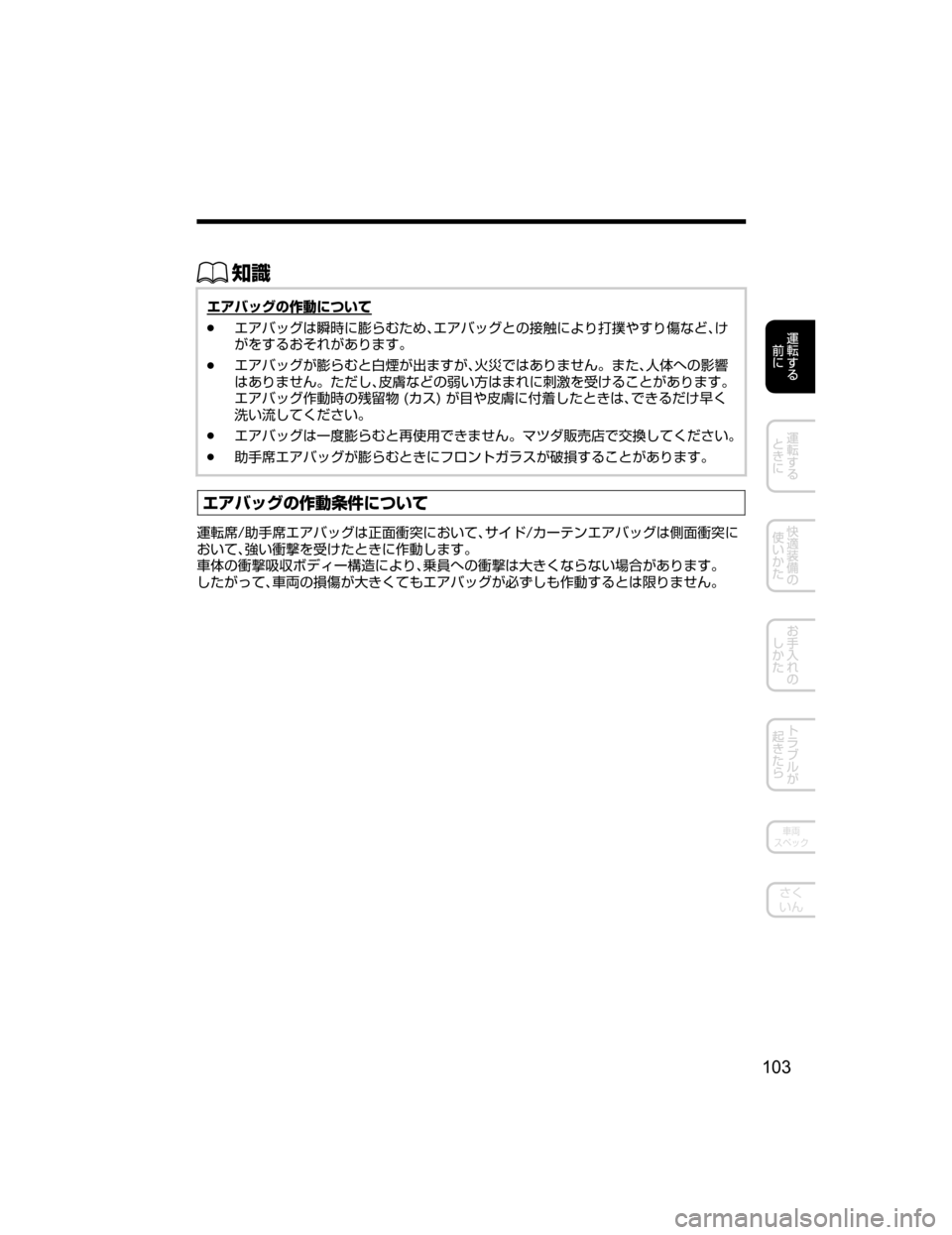 MAZDA MODEL ATENZA 2018  取扱説明書 (アテンザ) (in Japanese) ŒÝ
