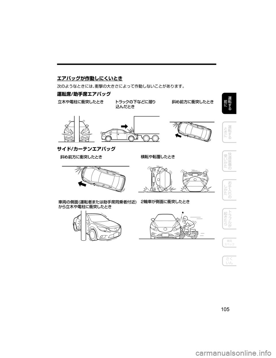 MAZDA MODEL ATENZA 2018  取扱説明書 (アテンザ) (in Japanese) 