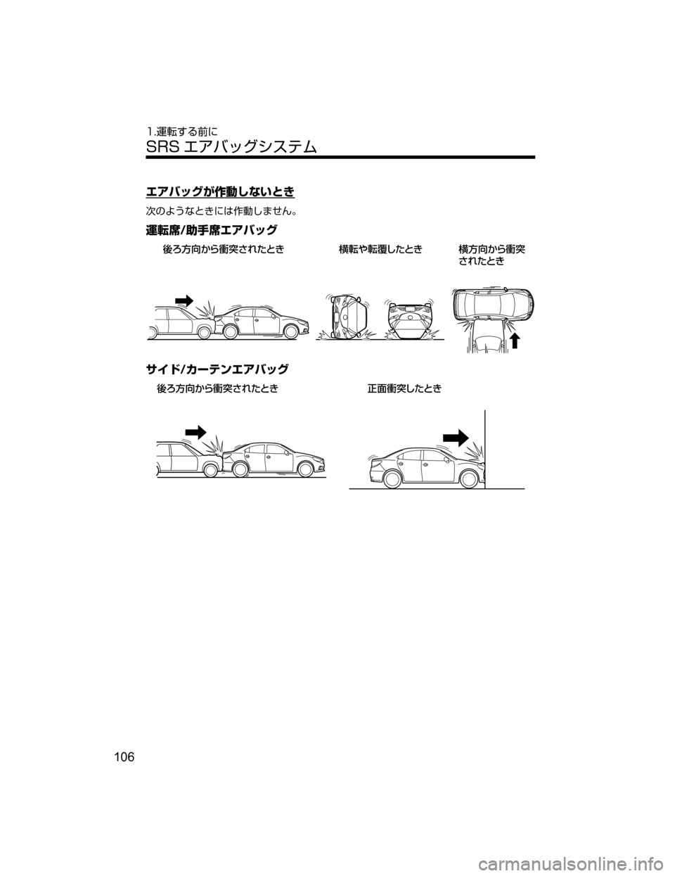 MAZDA MODEL ATENZA 2018  取扱説明書 (アテンザ) (in Japanese) 