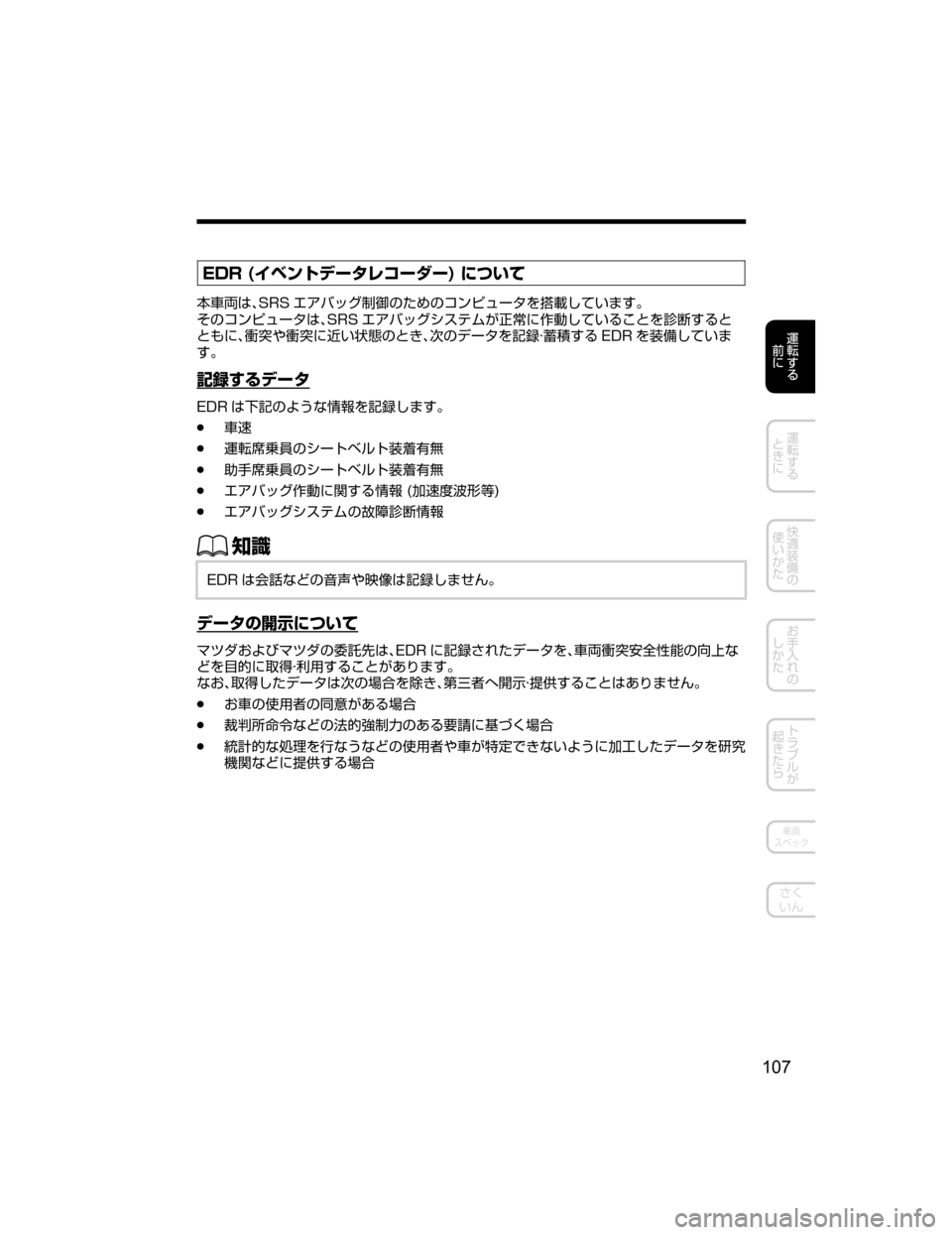 MAZDA MODEL ATENZA 2018  取扱説明書 (アテンザ) (in Japanese) �&�%�3��	