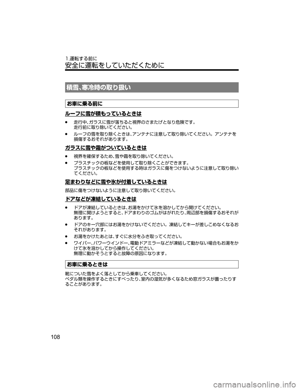 MAZDA MODEL ATENZA 2018  取扱説明書 (アテンザ) (in Japanese) 
u
‡Jä¬Ìw	“{M
S	t	