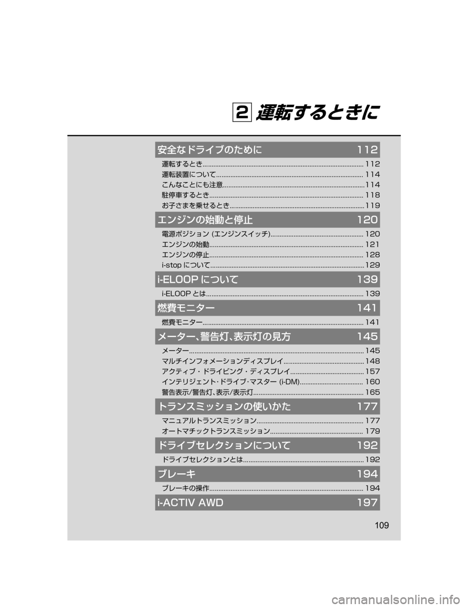 MAZDA MODEL ATENZA 2018  取扱説明書 (アテンザ) (in Japanese) †
¶sÅå ÒwhŠt���
