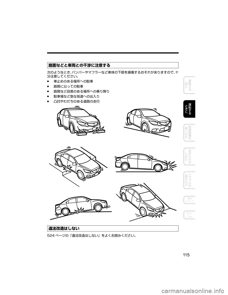 MAZDA MODEL ATENZA 2018  取扱説明書 (アテンザ) (in Japanese) 