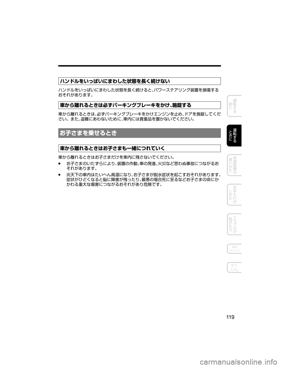 MAZDA MODEL ATENZA 2018  取扱説明書 (アテンザ) (in Japanese) 