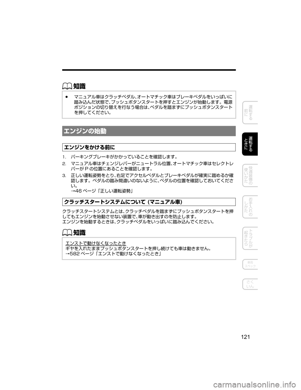 MAZDA MODEL ATENZA 2018  取扱説明書 (アテンザ) (in Japanese) ŒÝ
Ô