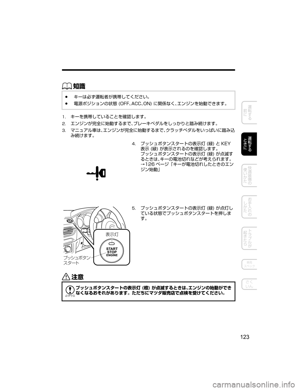 MAZDA MODEL ATENZA 2018  取扱説明書 (アテンザ) (in Japanese) ŒÝ
Ô
