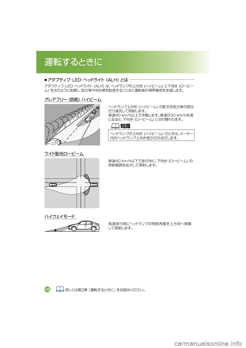 MAZDA MODEL ATENZA 2018  取扱説明書 (アテンザ) (in Japanese) ž¼ÓÂŸÒK�-�&�%KÔ¿Åå Ä�¢�"�-�)£�xJ