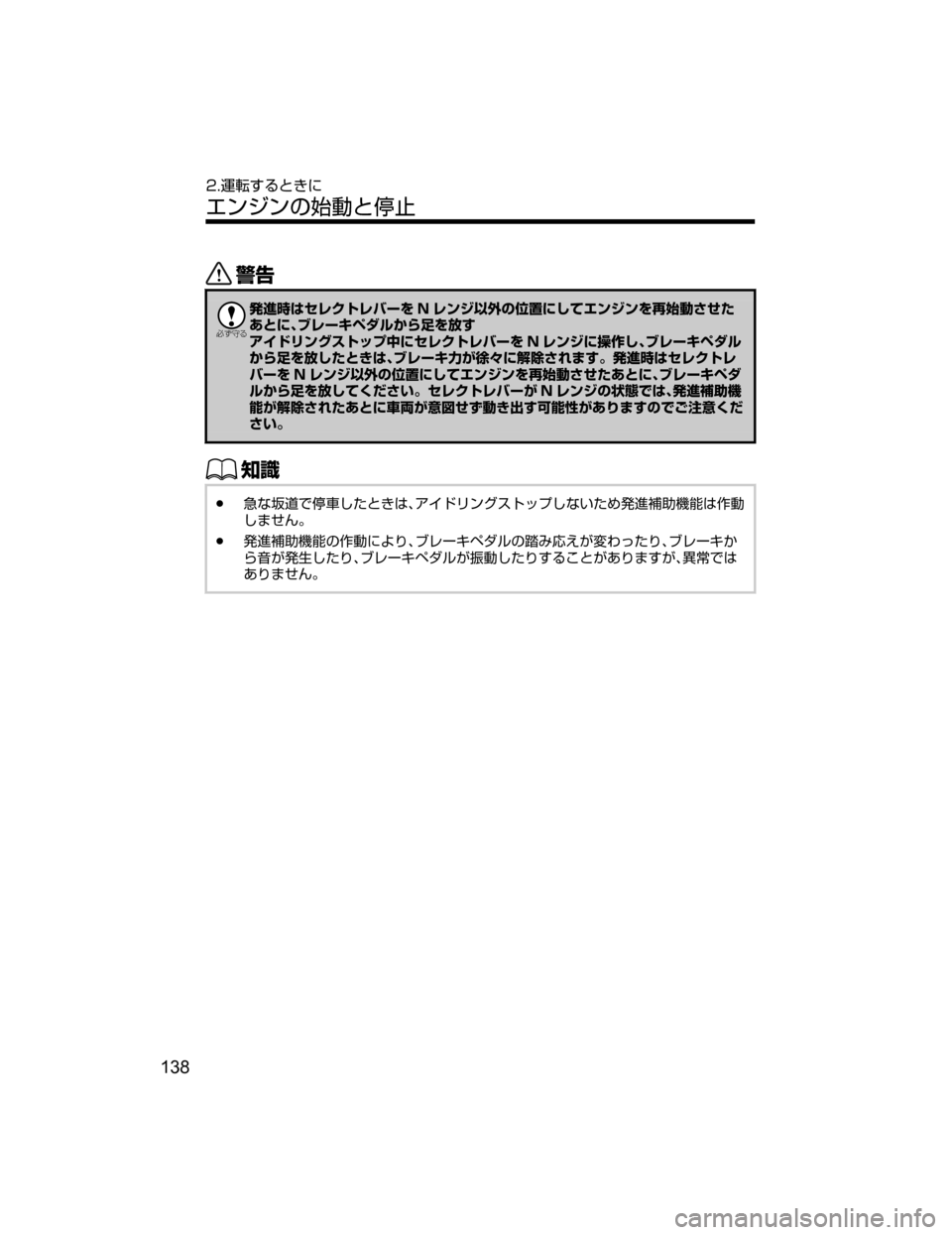 MAZDA MODEL ATENZA 2018  取扱説明書 (アテンザ) (in Japanese) /

