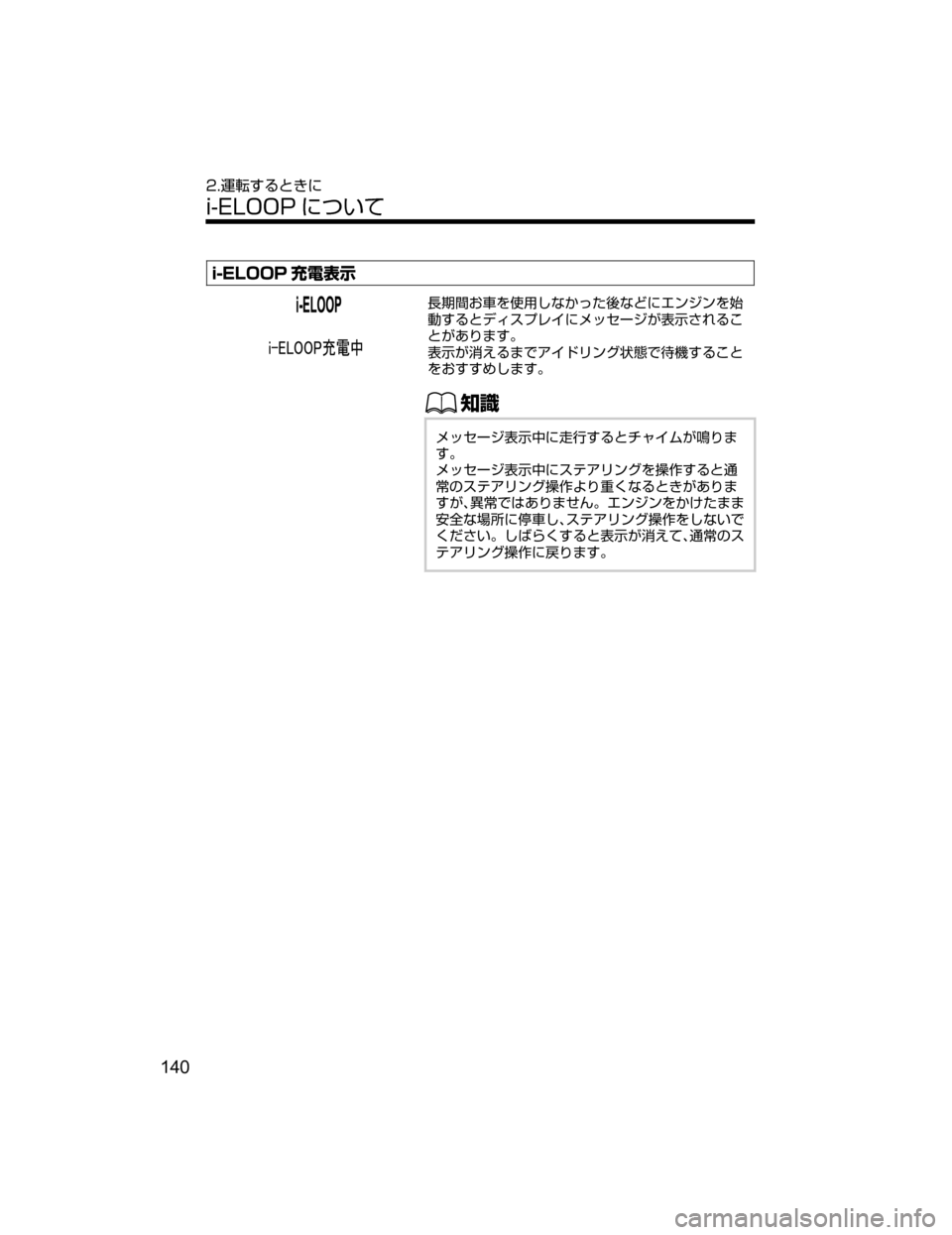 MAZDA MODEL ATENZA 2018  取扱説明書 (アテンザ) (in Japanese) �J��&�-�0�0�1 	F?
