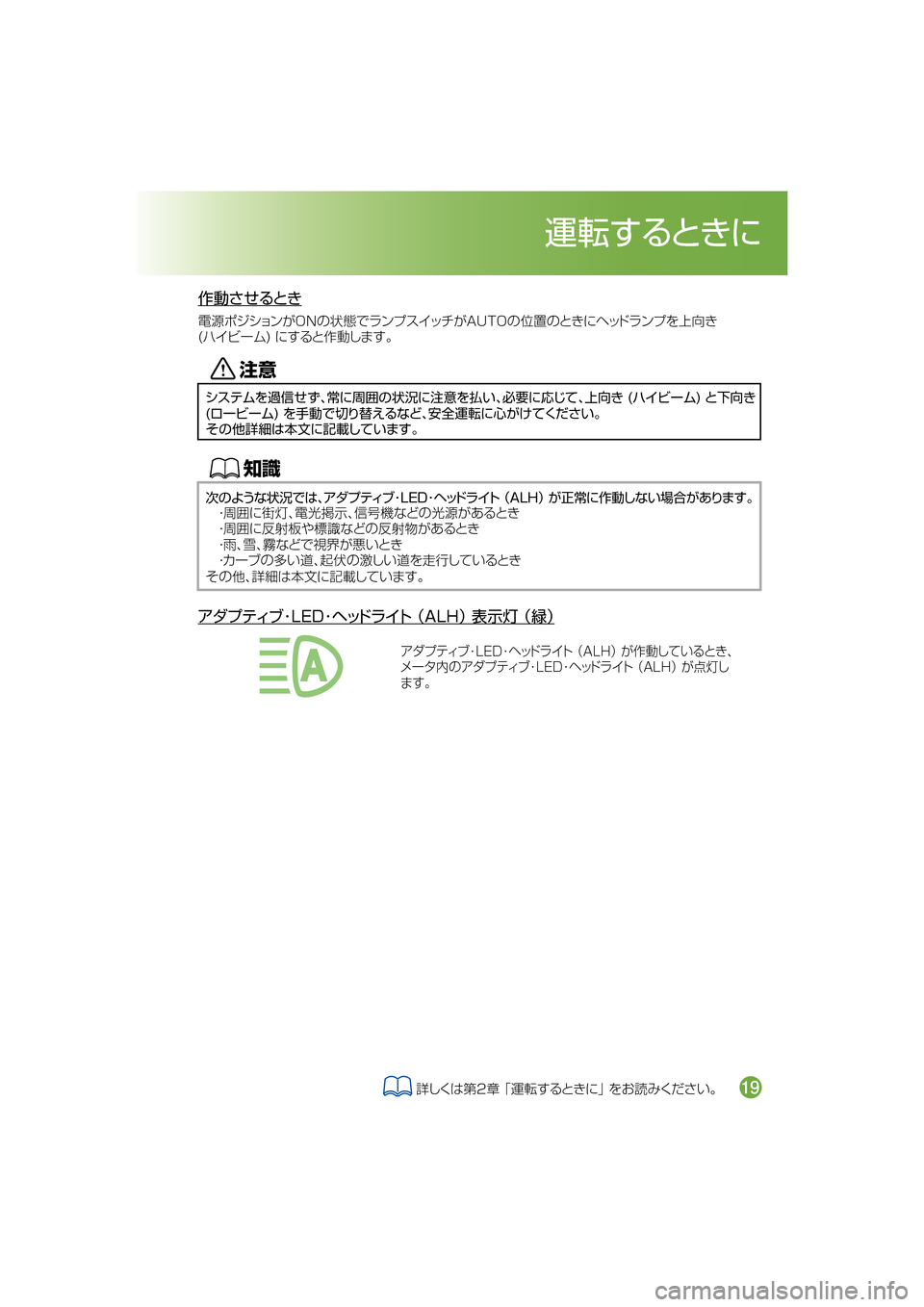 MAZDA MODEL ATENZA 2018  取扱説明書 (アテンザ) (in Japanese) «™
?o