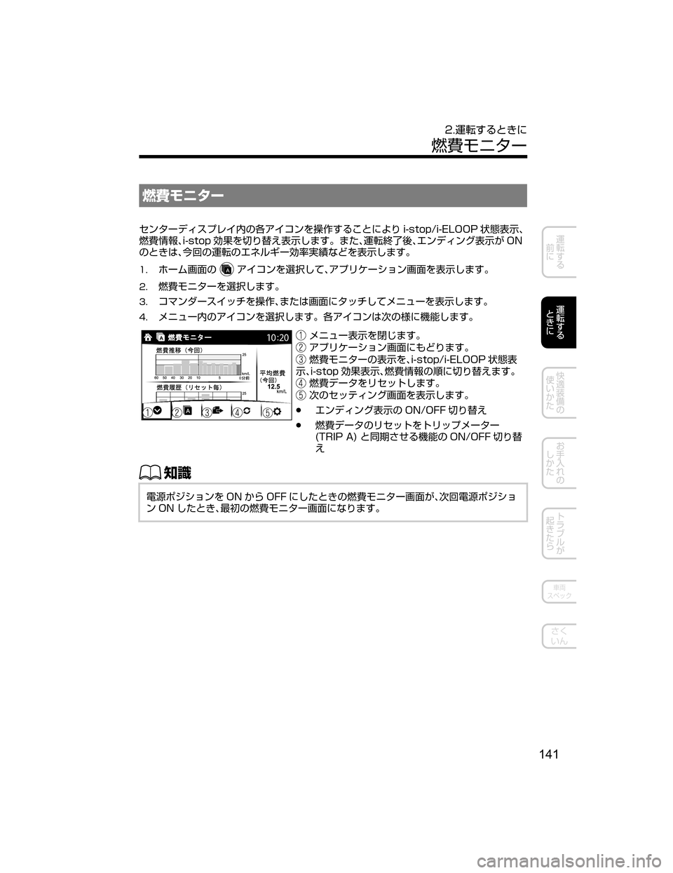 MAZDA MODEL ATENZA 2018  取扱説明書 (アテンザ) (in Japanese) é
…ÞÇ»”
