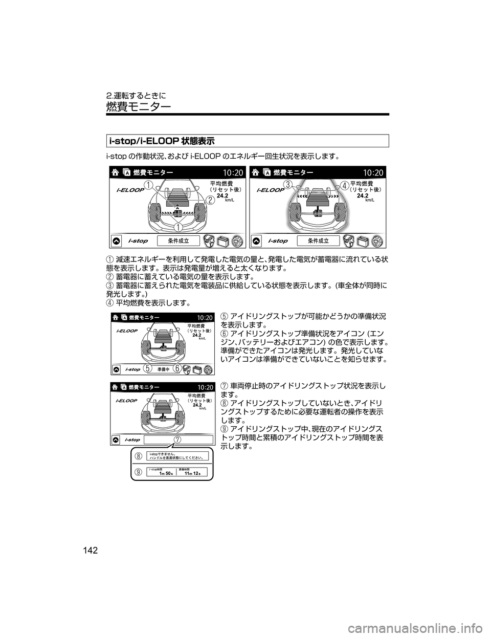 MAZDA MODEL ATENZA 2018  取扱説明書 (アテンザ) (in Japanese) �J��T�U�P�Q��J��&�-�0�0�1 	