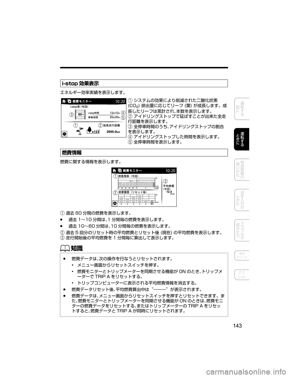 MAZDA MODEL ATENZA 2018  取扱説明書 (アテンザ) (in Japanese) �J��T�U�P�Q 