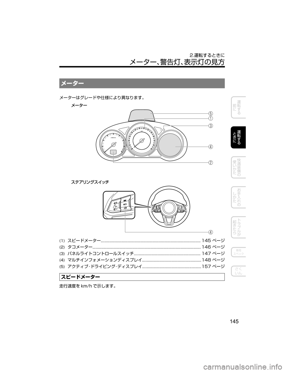 MAZDA MODEL ATENZA 2018  取扱説明書 (アテンザ) (in Japanese) Ý”»”
Ý”»”x¬è”Å
µÂžæï¬µ ¿½
Ý”»”
�	��
