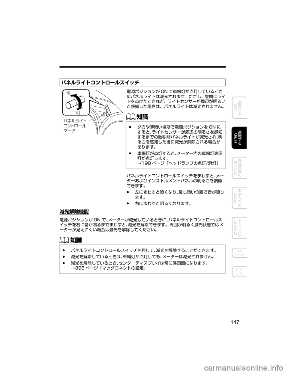 MAZDA MODEL ATENZA 2018  取扱説明書 (アテンザ) (in Japanese) ÍÉçå Ä¯ïÄé”çµ ¿½
‰Ì
ÍÉçå  Ä
¯ï Äé ” ç
Ú”«
?o