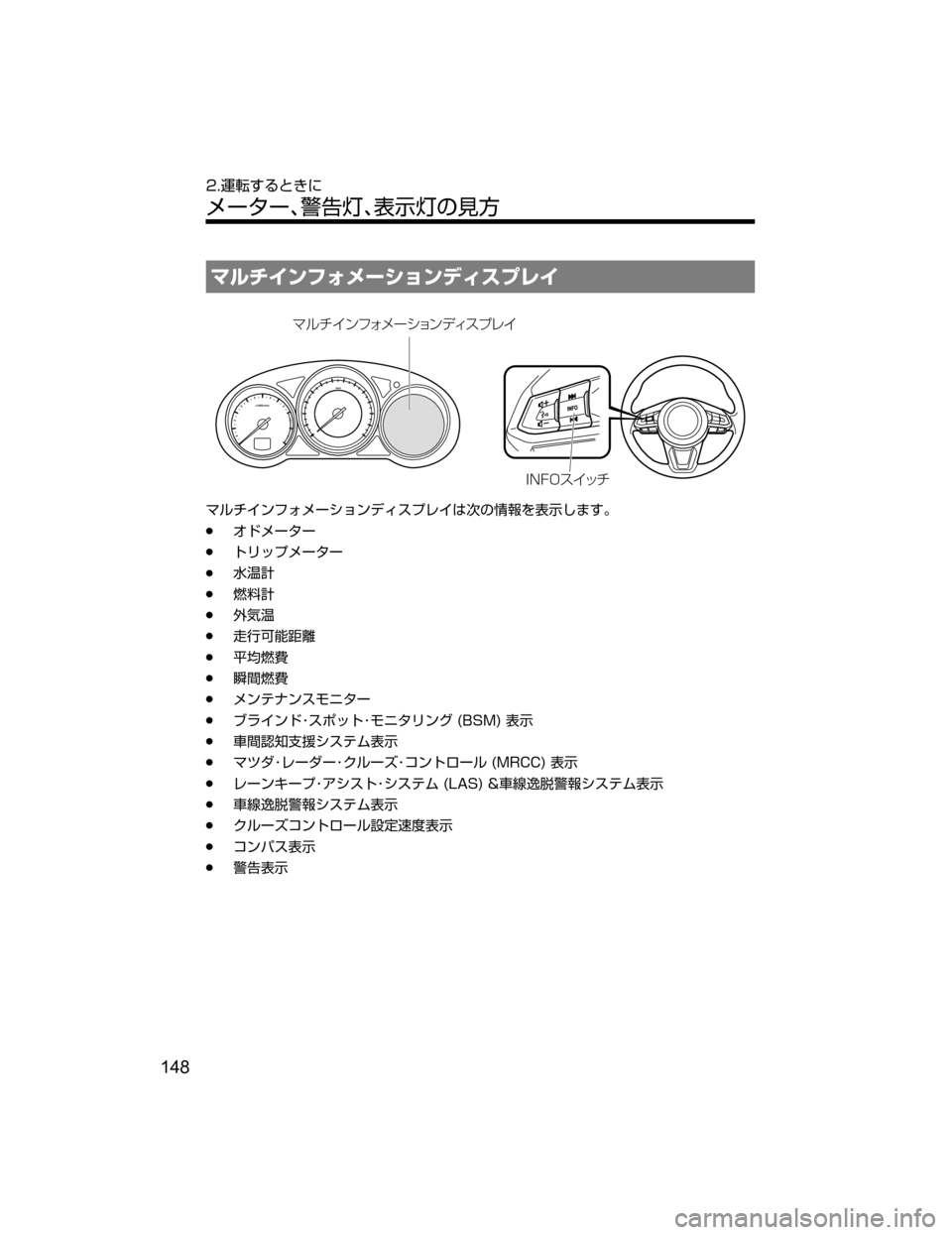 MAZDA MODEL ATENZA 2018  取扱説明書 (アテンザ) (in Japanese) Úç½ ïÑ¥Ý”³ãïÃŸµÓè 
Ú ç ½   ï Ñ¥Ý ” ³ãï Ã Ÿ µ Ó è  �*�/��0