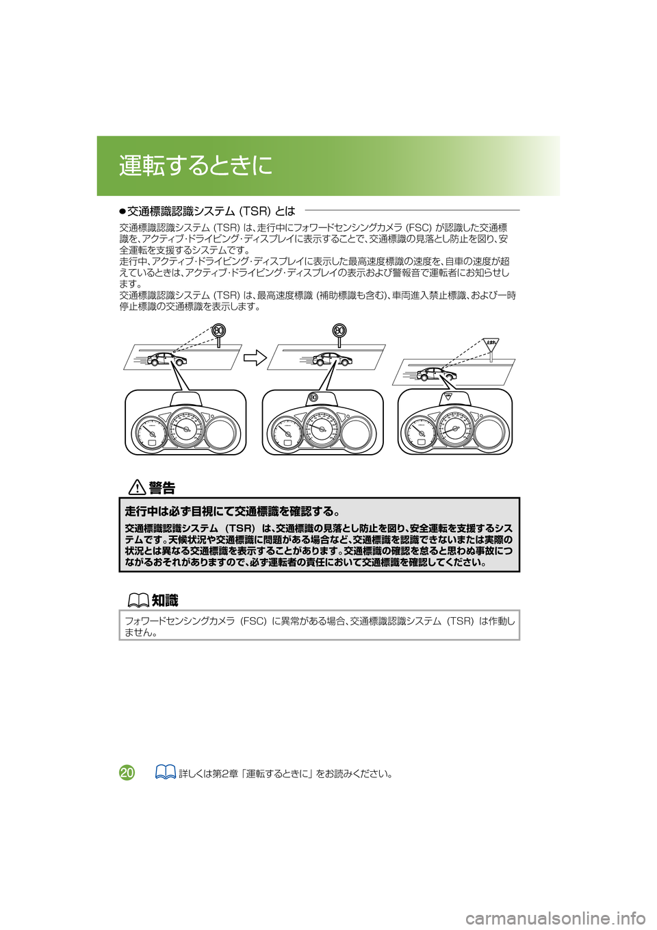 MAZDA MODEL ATENZA 2018  取扱説明書 (アテンザ) (in Japanese) 